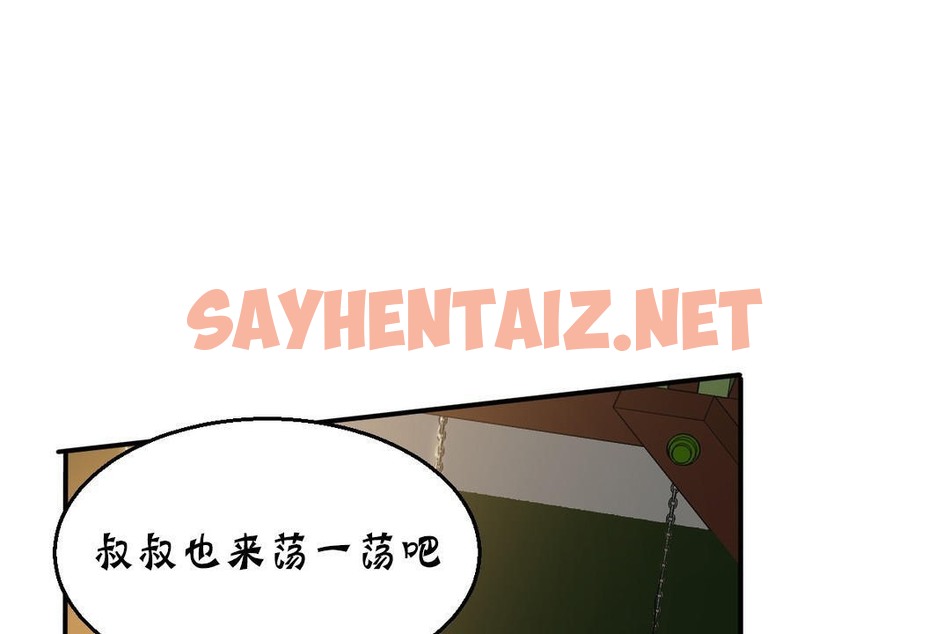 查看漫画夫人的禮物/Bittersweet - 第17話 - sayhentaiz.net中的2268935图片