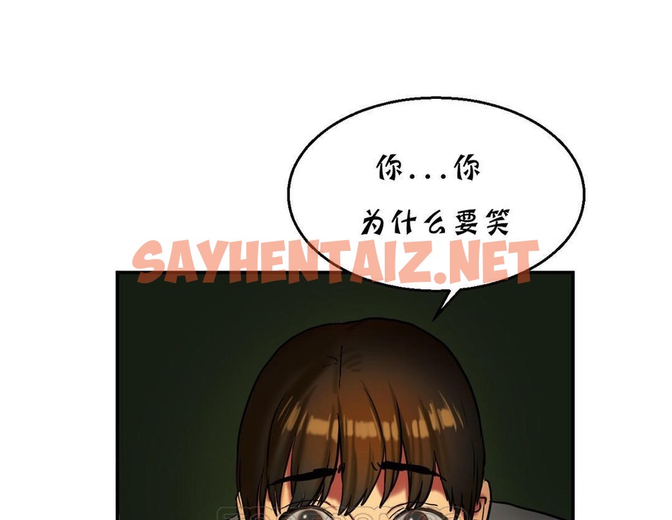 查看漫画夫人的禮物/Bittersweet - 第17話 - sayhentaiz.net中的2268943图片