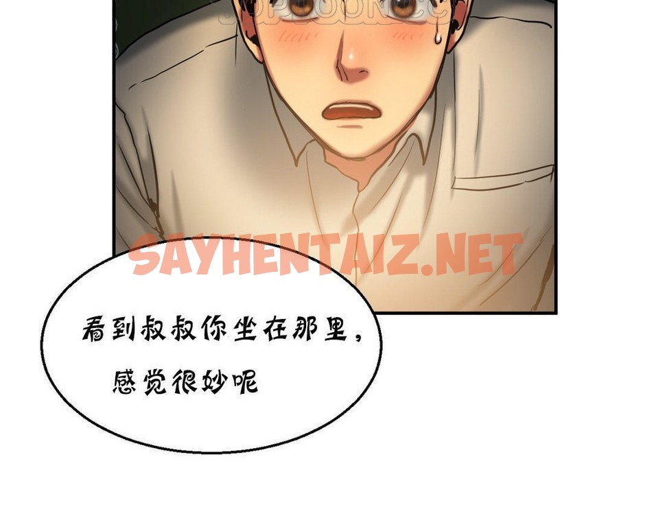 查看漫画夫人的禮物/Bittersweet - 第17話 - sayhentaiz.net中的2268944图片