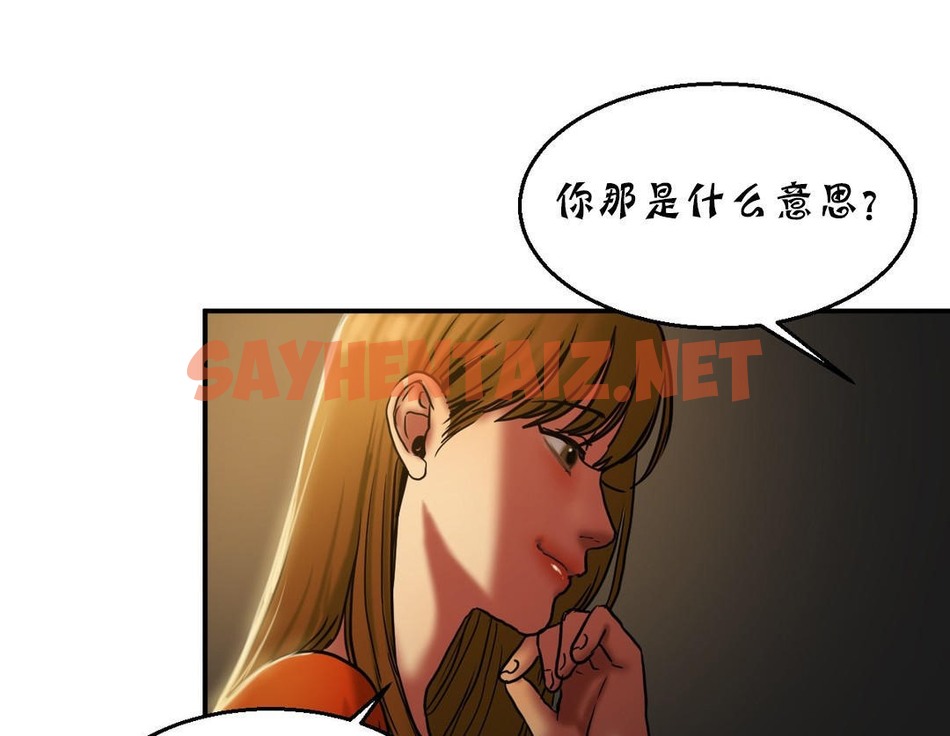 查看漫画夫人的禮物/Bittersweet - 第17話 - sayhentaiz.net中的2268945图片