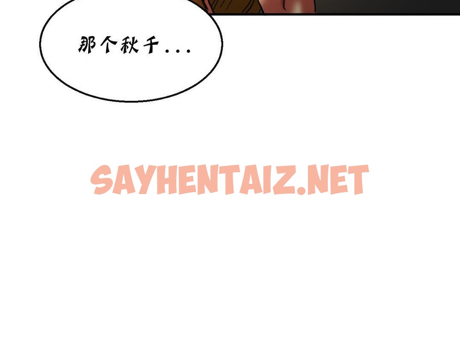 查看漫画夫人的禮物/Bittersweet - 第17話 - sayhentaiz.net中的2268946图片