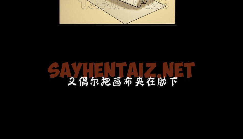 查看漫画夫人的禮物/Bittersweet - 第18話 - sayhentaiz.net中的2269028图片