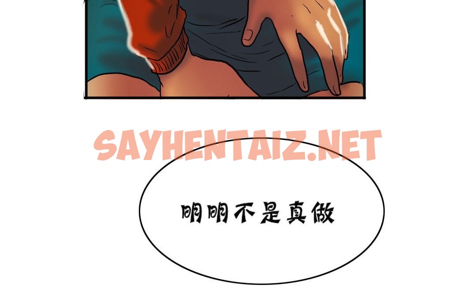 查看漫画夫人的禮物/Bittersweet - 第18話 - sayhentaiz.net中的2269149图片