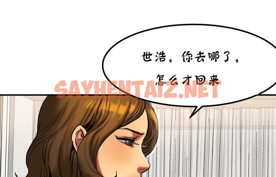 查看漫画夫人的禮物/Bittersweet - 第18話 - sayhentaiz.net中的2269169图片