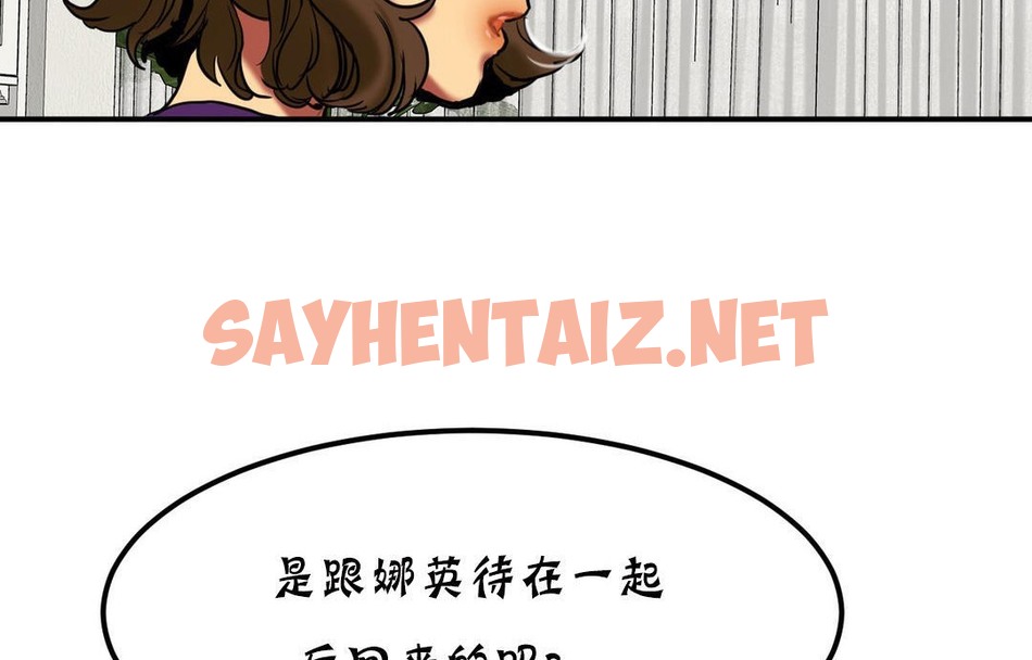 查看漫画夫人的禮物/Bittersweet - 第18話 - sayhentaiz.net中的2269170图片