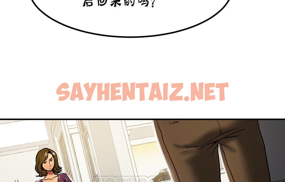 查看漫画夫人的禮物/Bittersweet - 第18話 - sayhentaiz.net中的2269171图片