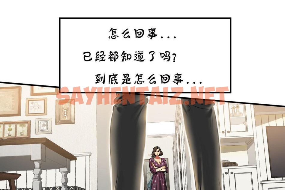 查看漫画夫人的禮物/Bittersweet - 第19話 - sayhentaiz.net中的2269204图片