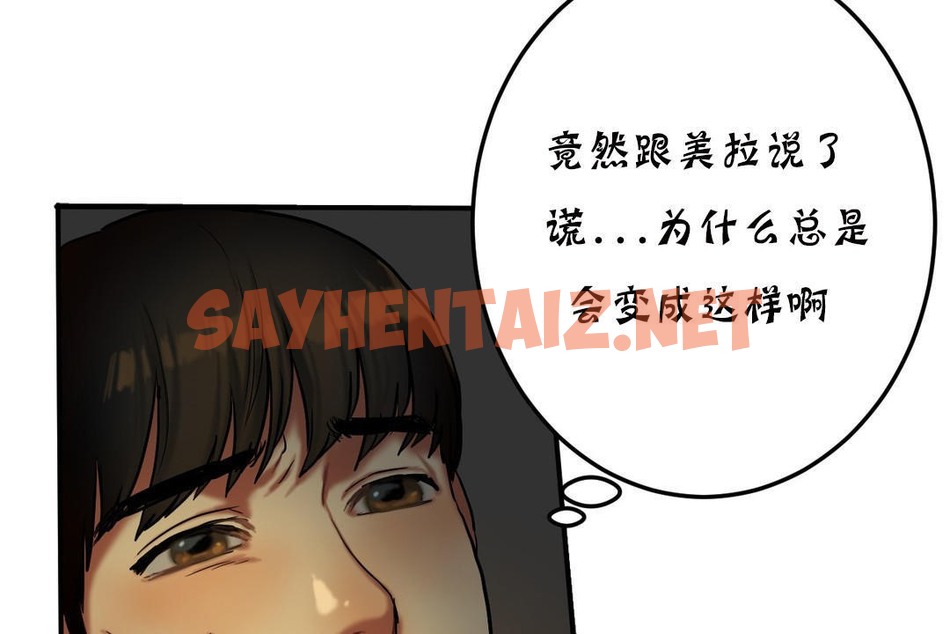 查看漫画夫人的禮物/Bittersweet - 第19話 - sayhentaiz.net中的2269223图片