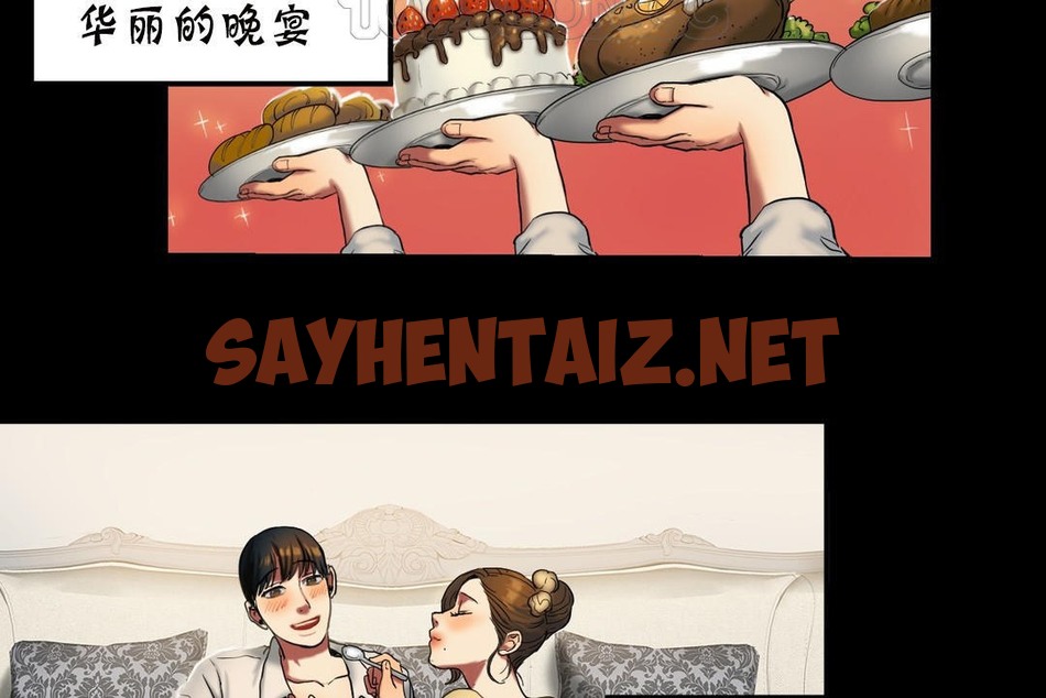 查看漫画夫人的禮物/Bittersweet - 第19話 - sayhentaiz.net中的2269262图片