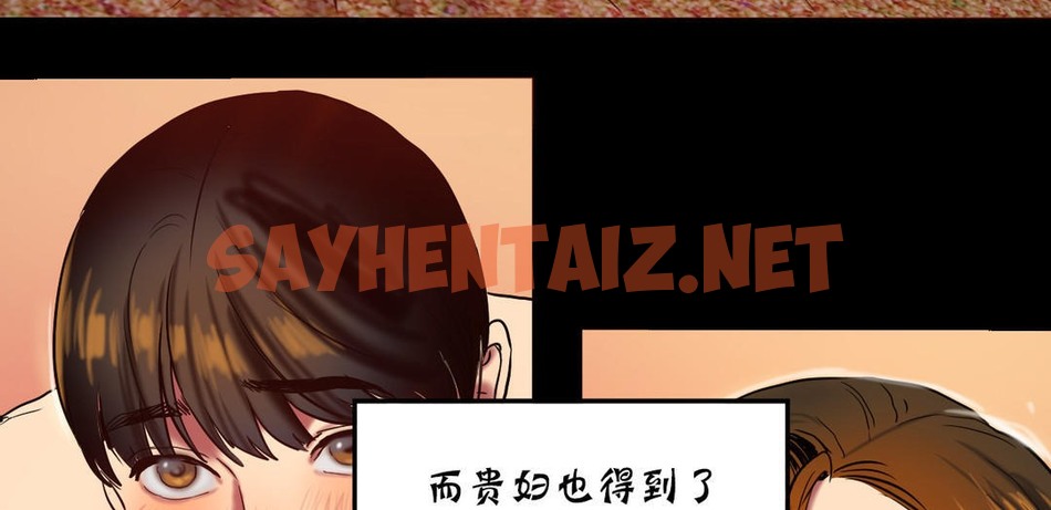 查看漫画夫人的禮物/Bittersweet - 第19話 - sayhentaiz.net中的2269275图片