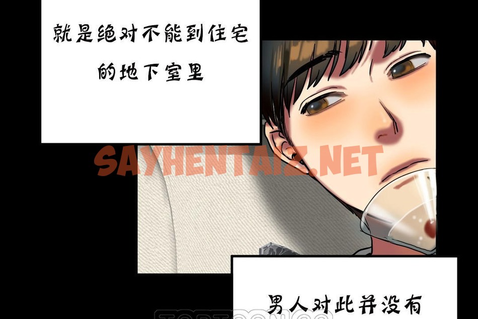 查看漫画夫人的禮物/Bittersweet - 第19話 - sayhentaiz.net中的2269303图片