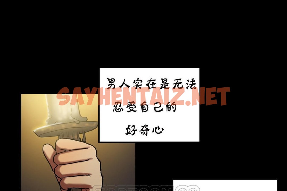 查看漫画夫人的禮物/Bittersweet - 第19話 - sayhentaiz.net中的2269309图片