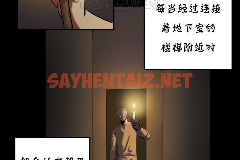 查看漫画夫人的禮物/Bittersweet - 第19話 - sayhentaiz.net中的2269310图片