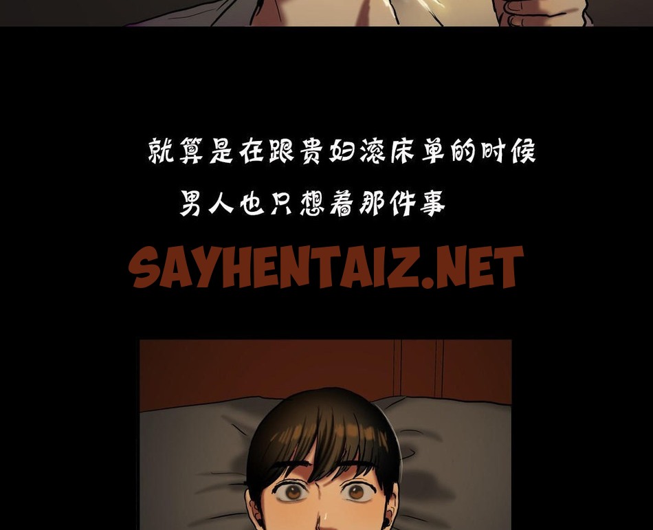 查看漫画夫人的禮物/Bittersweet - 第19話 - sayhentaiz.net中的2269314图片