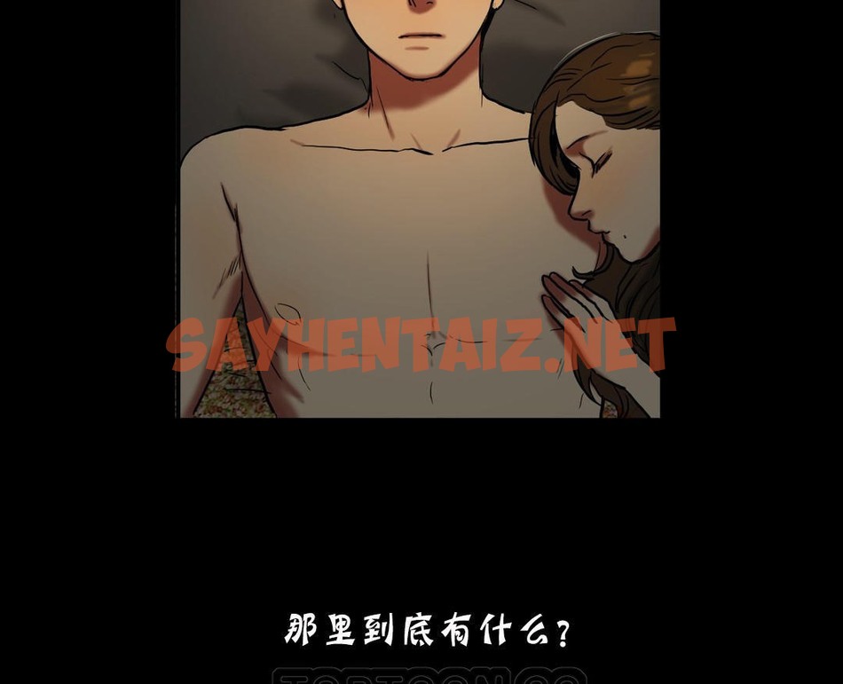 查看漫画夫人的禮物/Bittersweet - 第19話 - sayhentaiz.net中的2269315图片