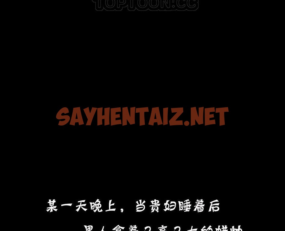 查看漫画夫人的禮物/Bittersweet - 第19話 - sayhentaiz.net中的2269316图片