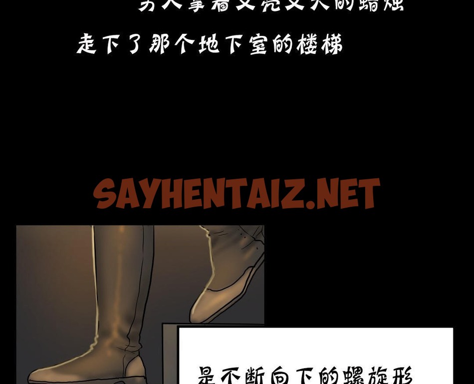 查看漫画夫人的禮物/Bittersweet - 第19話 - sayhentaiz.net中的2269317图片