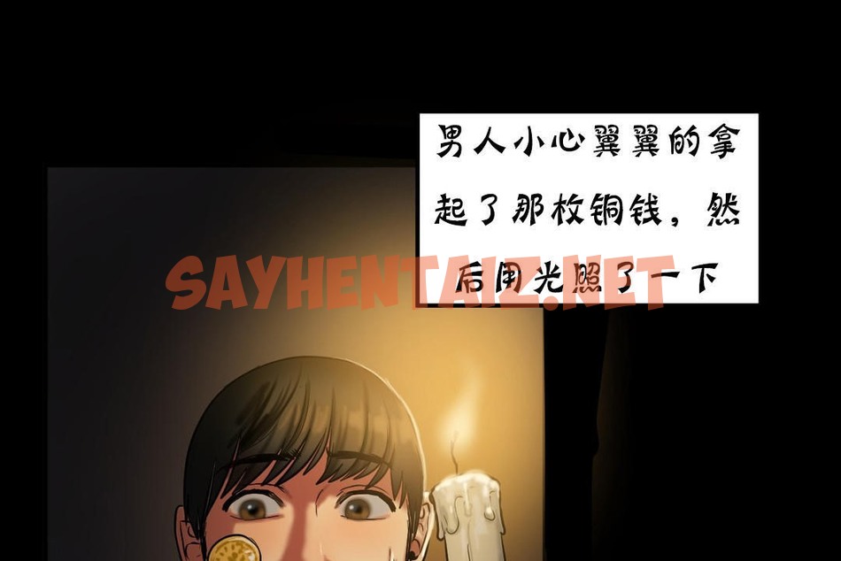 查看漫画夫人的禮物/Bittersweet - 第19話 - sayhentaiz.net中的2269331图片