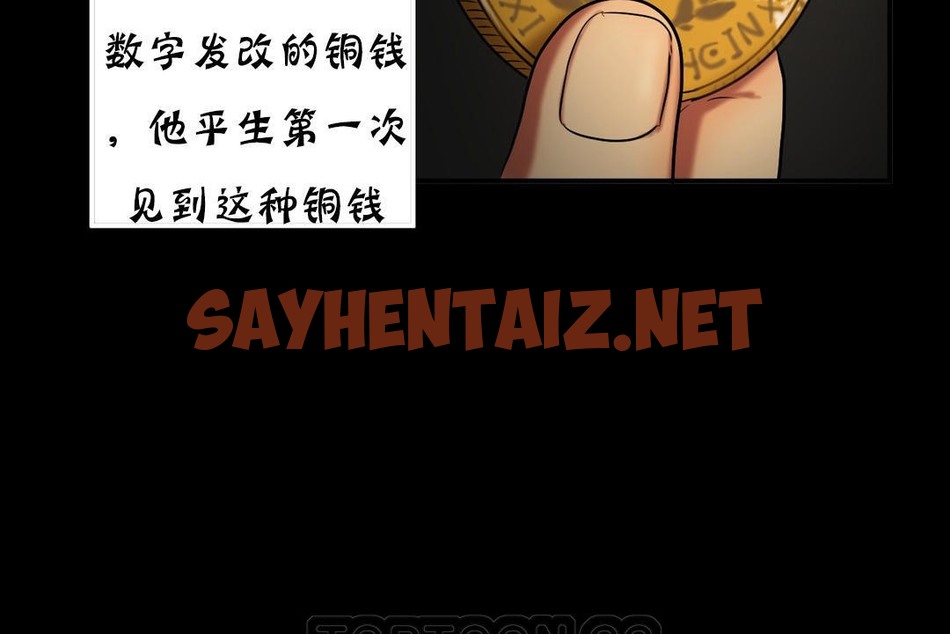 查看漫画夫人的禮物/Bittersweet - 第19話 - sayhentaiz.net中的2269333图片