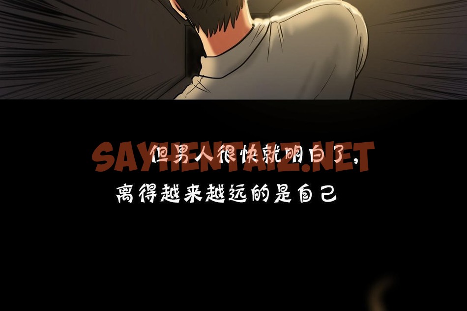 查看漫画夫人的禮物/Bittersweet - 第19話 - sayhentaiz.net中的2269335图片