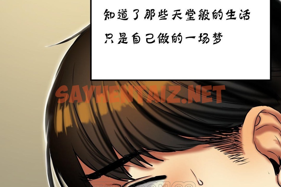 查看漫画夫人的禮物/Bittersweet - 第19話 - sayhentaiz.net中的2269345图片