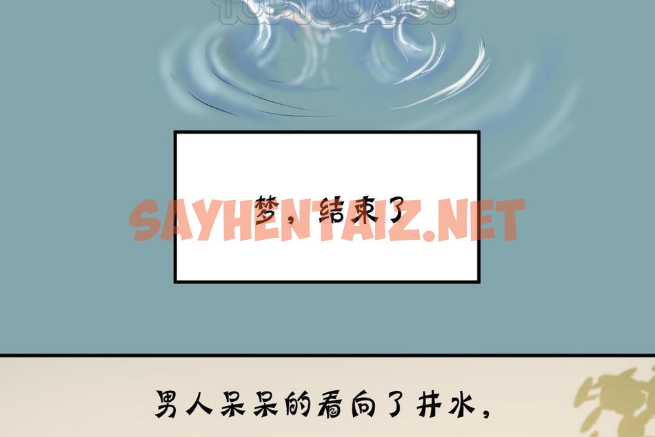 查看漫画夫人的禮物/Bittersweet - 第19話 - sayhentaiz.net中的2269358图片