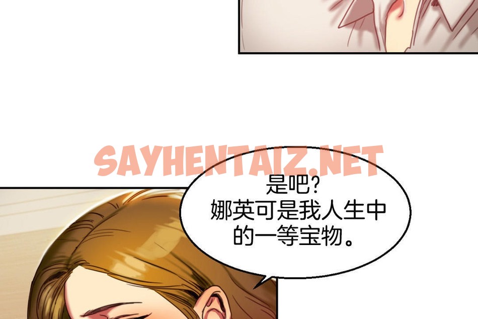 查看漫画夫人的禮物/Bittersweet - 第2話 - sayhentaiz.net中的2266149图片