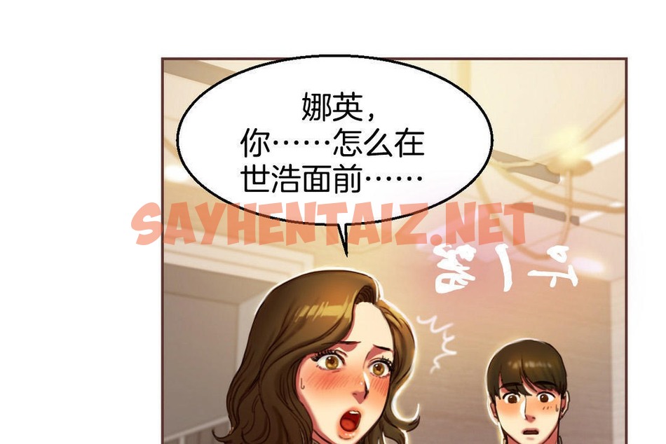 查看漫画夫人的禮物/Bittersweet - 第2話 - sayhentaiz.net中的2266155图片