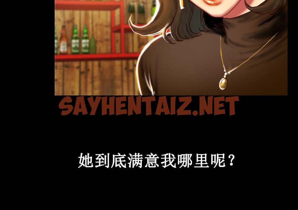 查看漫画夫人的禮物/Bittersweet - 第2話 - sayhentaiz.net中的2266204图片