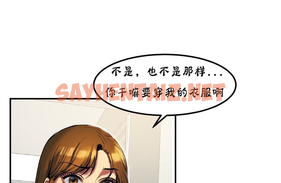 查看漫画夫人的禮物/Bittersweet - 第20話 - sayhentaiz.net中的2269390图片