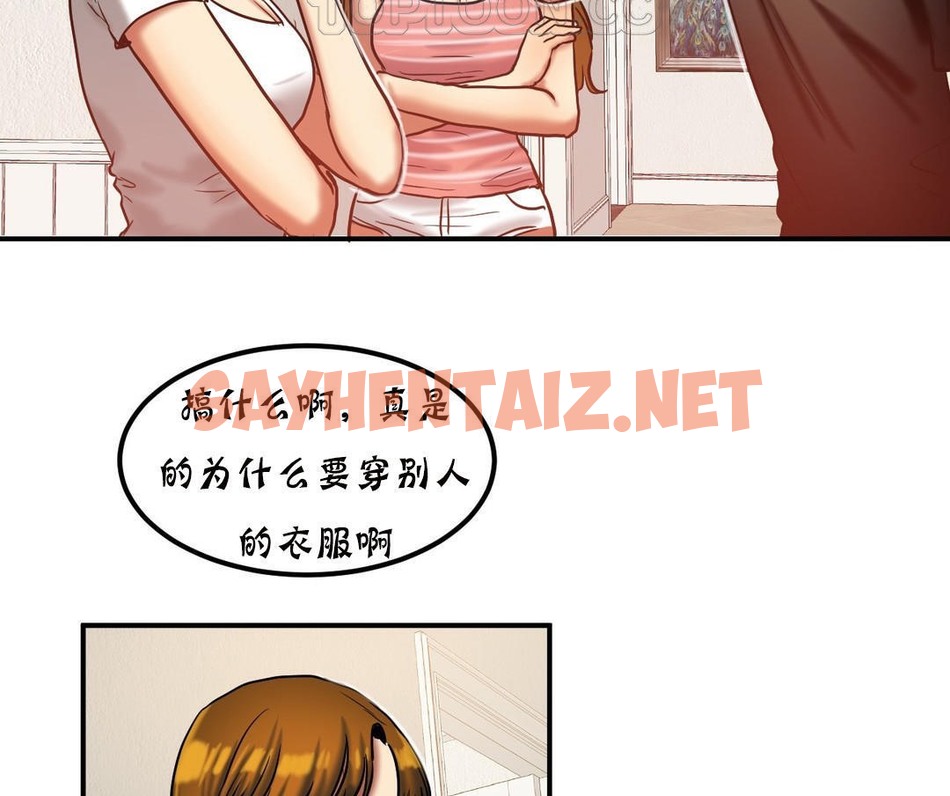 查看漫画夫人的禮物/Bittersweet - 第20話 - sayhentaiz.net中的2269406图片