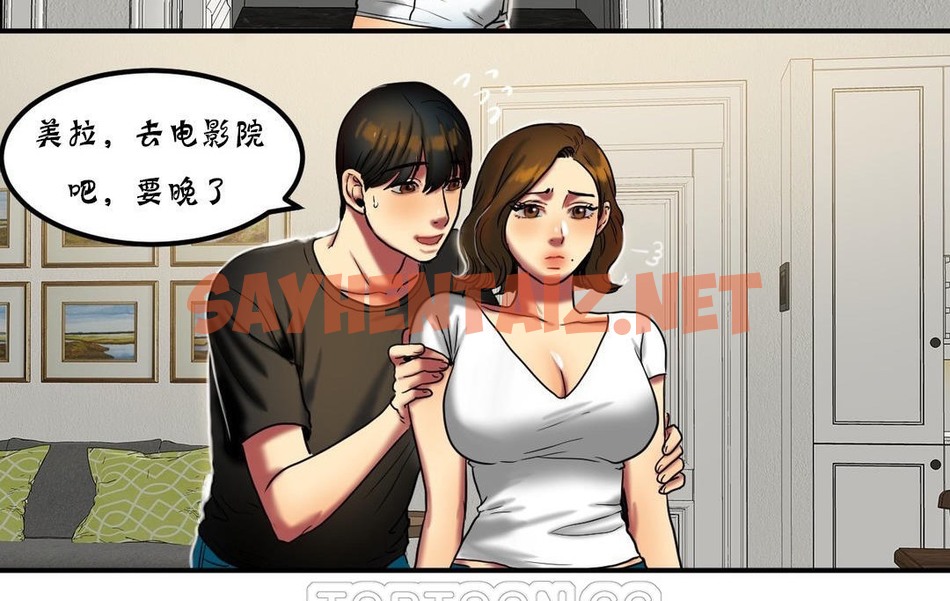 查看漫画夫人的禮物/Bittersweet - 第20話 - sayhentaiz.net中的2269411图片