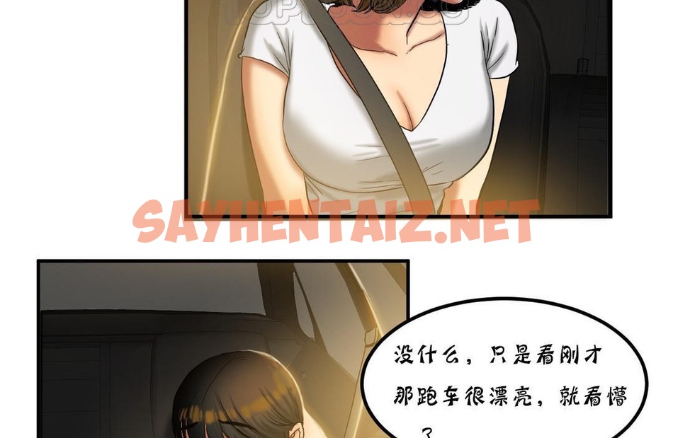 查看漫画夫人的禮物/Bittersweet - 第20話 - sayhentaiz.net中的2269436图片