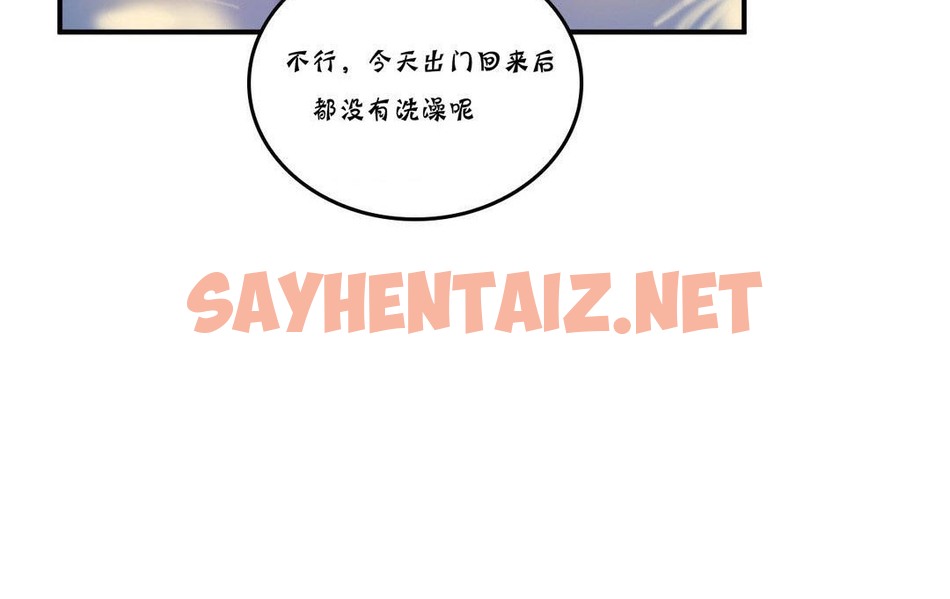 查看漫画夫人的禮物/Bittersweet - 第20話 - sayhentaiz.net中的2269468图片