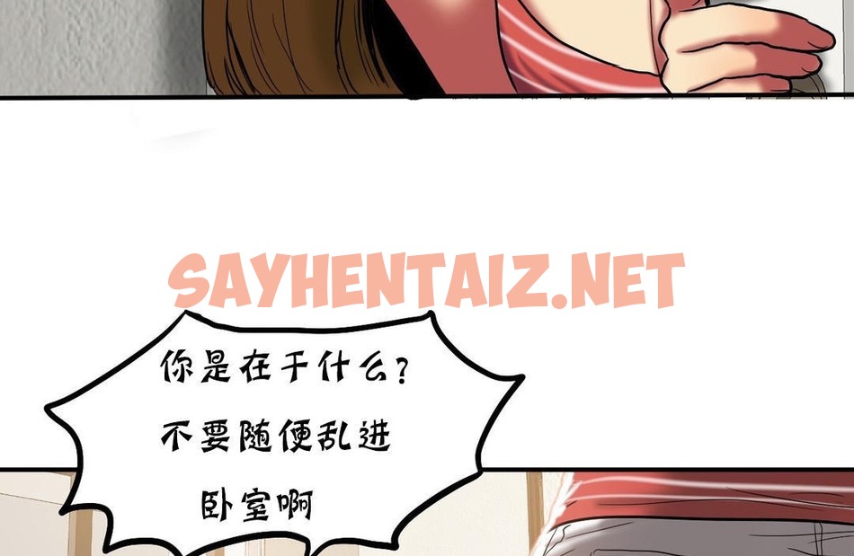 查看漫画夫人的禮物/Bittersweet - 第20話 - sayhentaiz.net中的2269488图片