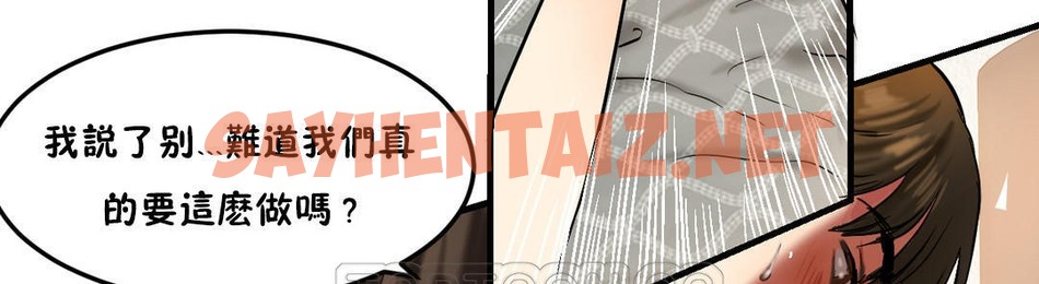 查看漫画夫人的禮物/Bittersweet - 第21話 - sayhentaiz.net中的2269543图片