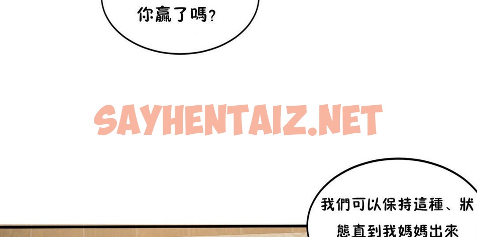 查看漫画夫人的禮物/Bittersweet - 第21話 - sayhentaiz.net中的2269551图片