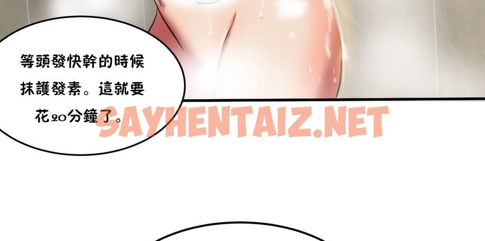 查看漫画夫人的禮物/Bittersweet - 第21話 - sayhentaiz.net中的2269559图片