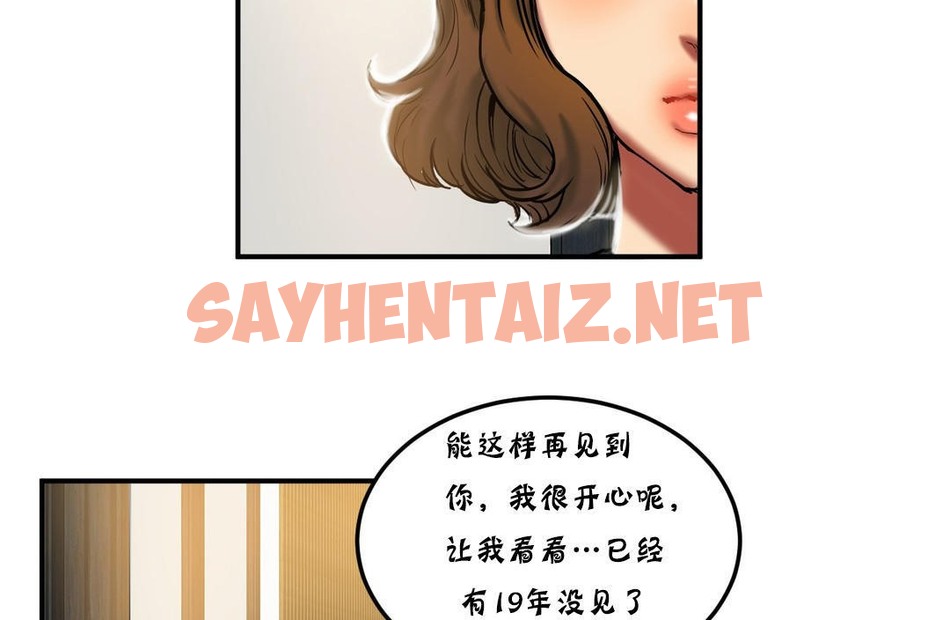 查看漫画夫人的禮物/Bittersweet - 第22話 - sayhentaiz.net中的2269751图片