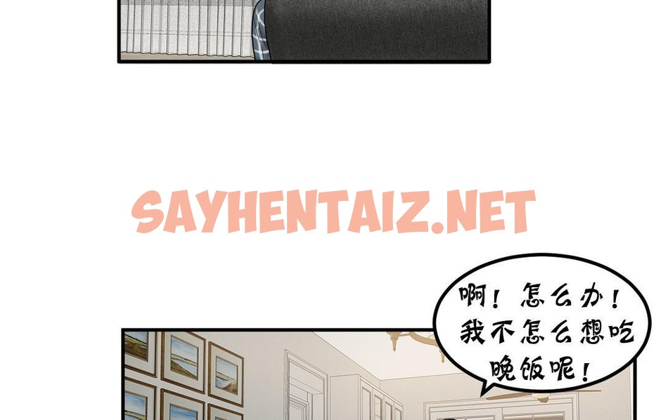 查看漫画夫人的禮物/Bittersweet - 第22話 - sayhentaiz.net中的2269793图片