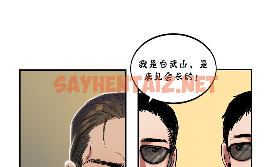 查看漫画夫人的禮物/Bittersweet - 第23話 - sayhentaiz.net中的2269859图片