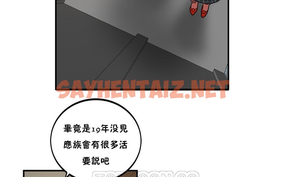 查看漫画夫人的禮物/Bittersweet - 第23話 - sayhentaiz.net中的2269891图片