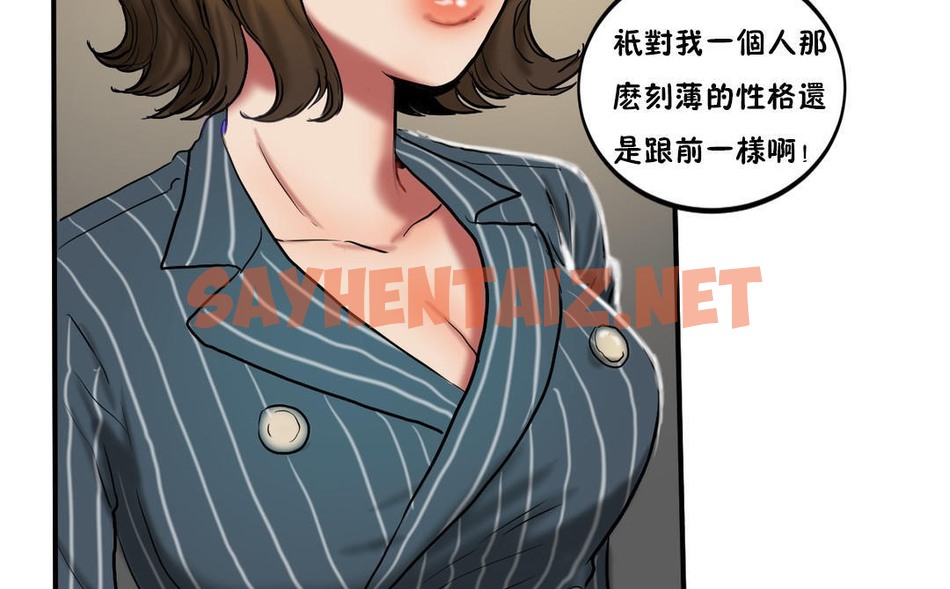 查看漫画夫人的禮物/Bittersweet - 第23話 - sayhentaiz.net中的2269895图片