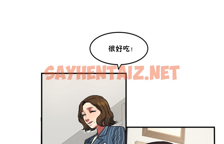 查看漫画夫人的禮物/Bittersweet - 第23話 - sayhentaiz.net中的2269941图片