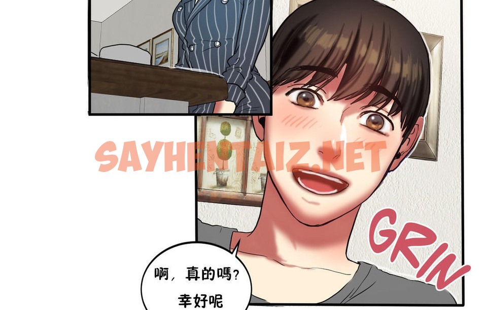 查看漫画夫人的禮物/Bittersweet - 第23話 - sayhentaiz.net中的2269942图片