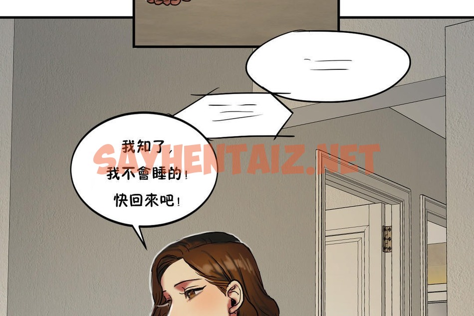 查看漫画夫人的禮物/Bittersweet - 第23話 - sayhentaiz.net中的2269950图片