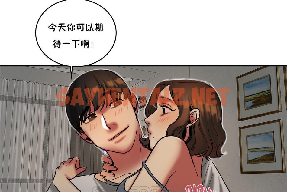 查看漫画夫人的禮物/Bittersweet - 第23話 - sayhentaiz.net中的2269975图片