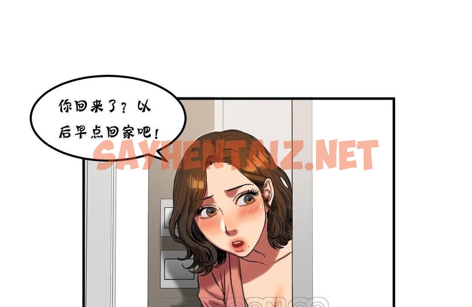 查看漫画夫人的禮物/Bittersweet - 第25話 - sayhentaiz.net中的2270131图片