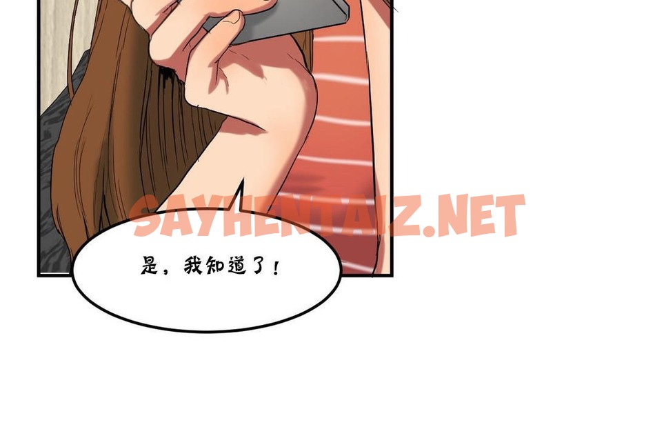 查看漫画夫人的禮物/Bittersweet - 第25話 - sayhentaiz.net中的2270134图片