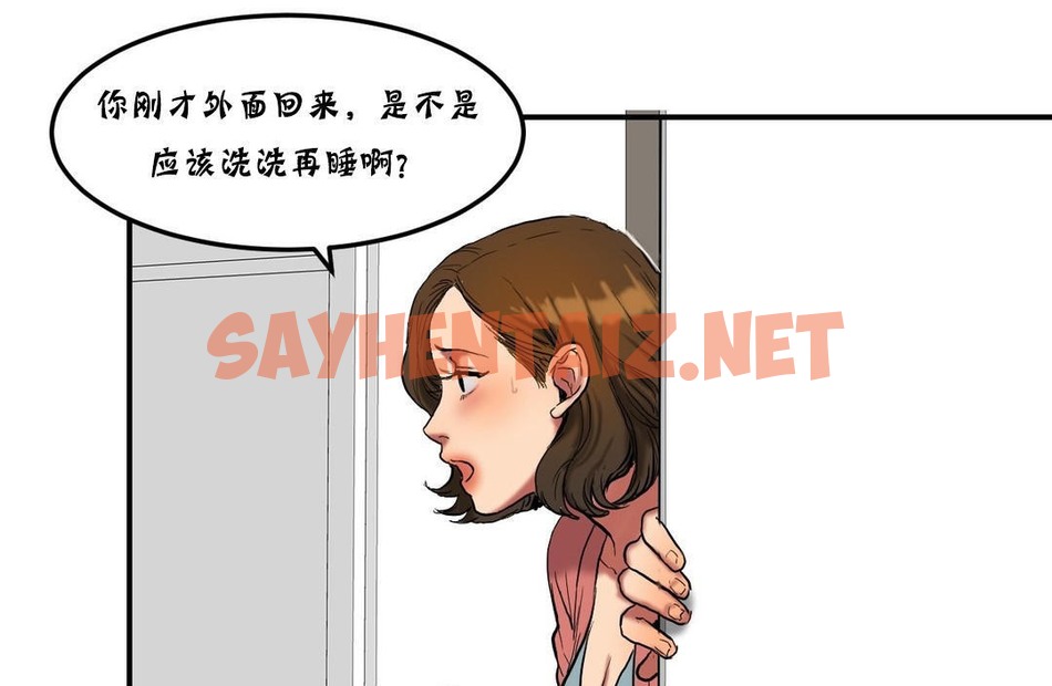 查看漫画夫人的禮物/Bittersweet - 第25話 - sayhentaiz.net中的2270135图片